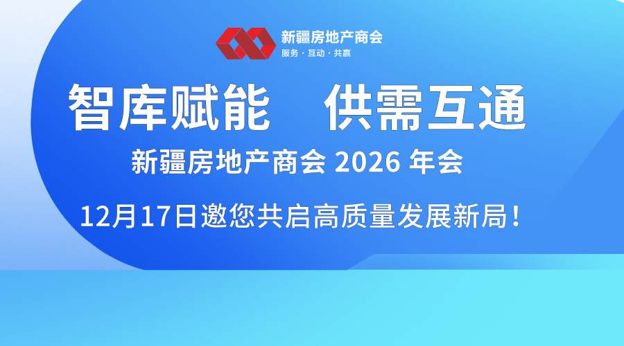 �ǿ⸳��・���軥ͨ | �½����ز��̻� 2026 ���������������������չ�¾֣�