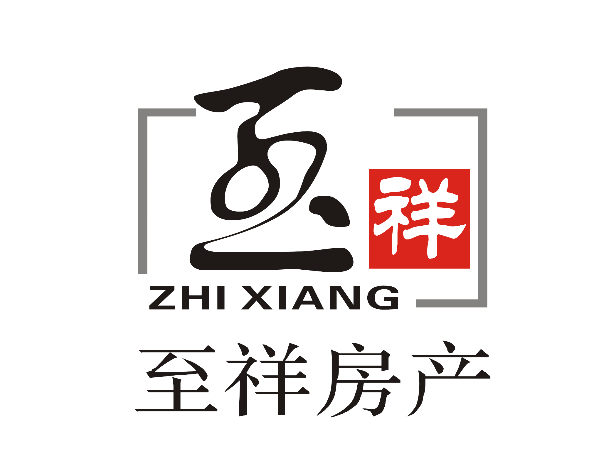 1411205544132361.png 至祥房产LOGO.png